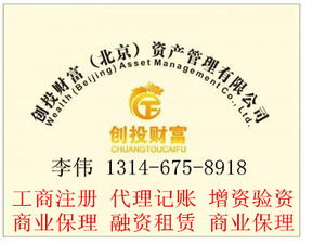 投資咨詢(xún)公司經(jīng)營(yíng)范圍與注冊(cè)條件詳解